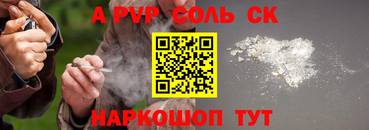 APVP СК Мегион