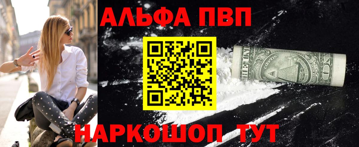APVP Crystall  Вход с VPN  A PVP кристаллы  Alfa_PVP СК КРИС  Мегион 