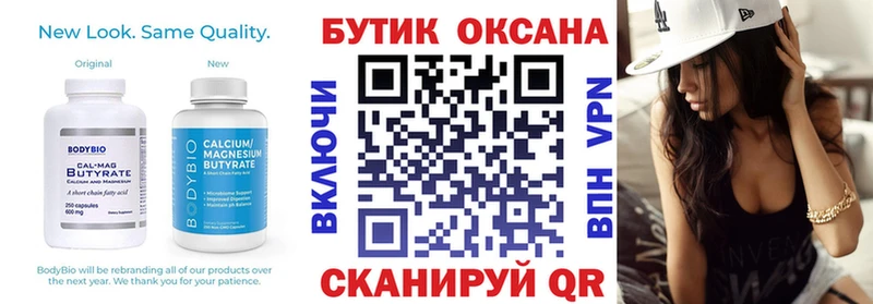 БУТИРАТ бутандиол  мориарти клад  Мегион 
