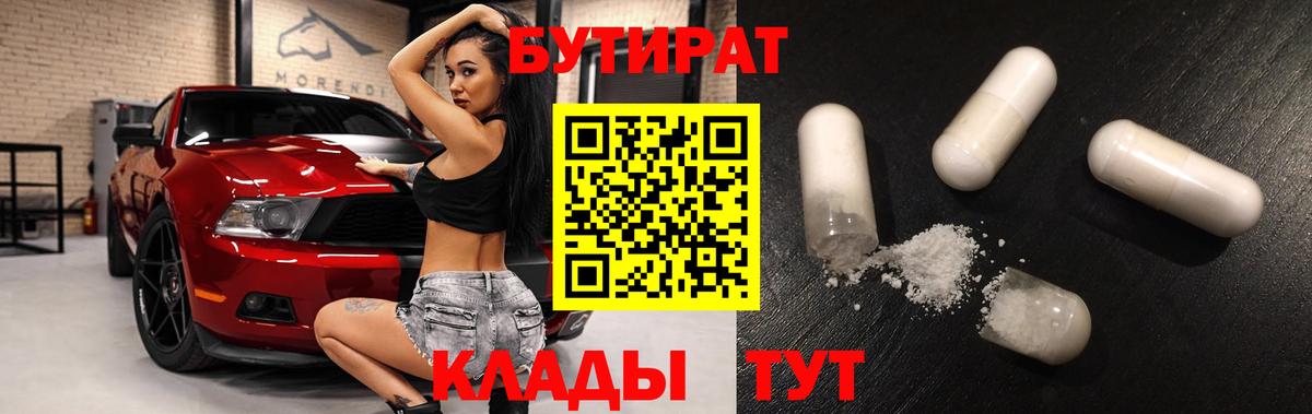 Мегион  БУТИРАТ оксана  Вход с VPN 