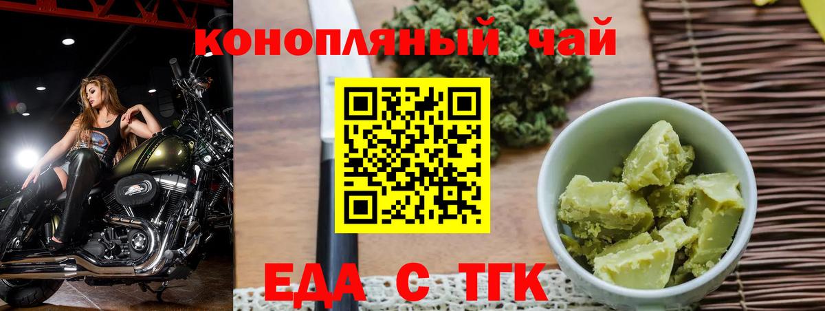 Печенье с ТГК марихуана Мегион