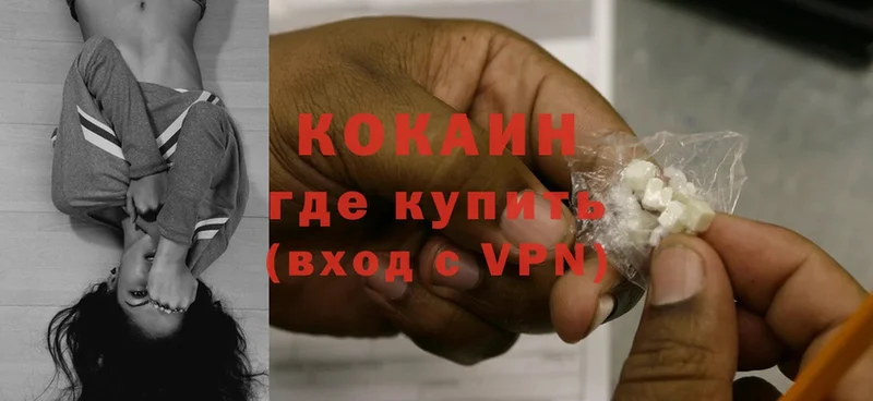 Cocaine Колумбийский  Мегион 