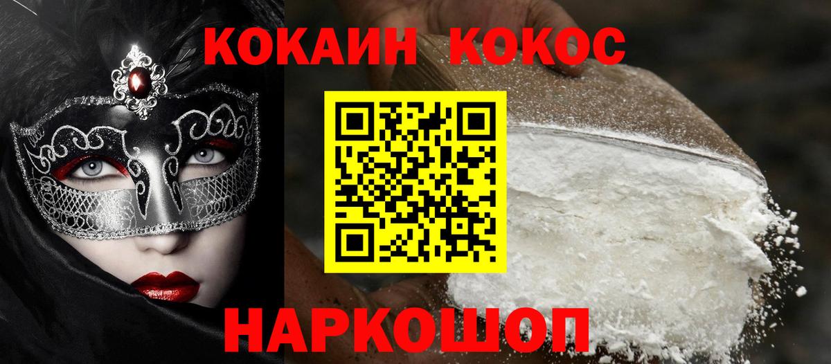 Кокаин FishScale  Вход с VPN  Кокаин Колумбийский  Мегион 