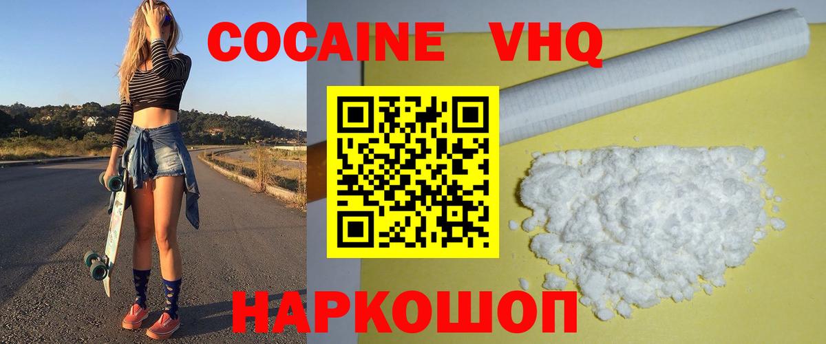Cocaine 98% Мегион