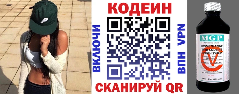 Кодеиновый сироп Lean Purple Drank  даркнет сайт  Мегион 