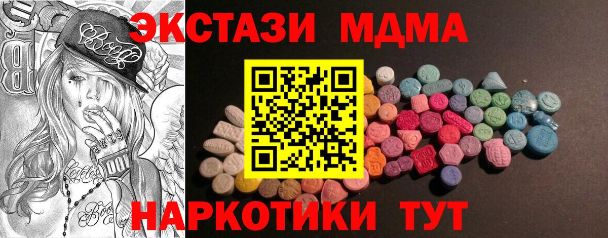 MDMA  МЕТАМФЕТАМИН  Гашиш  APVP СОЛЬ кристаллы  COCAIN  МЕФ  Вход с VPN  МЕФ кристаллы  Мегион  Бошки Шишки 