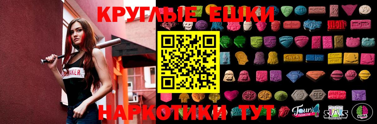 как найти закладки  ЭКСТАЗИ ешки  Мегион  Экстази 300 mg 