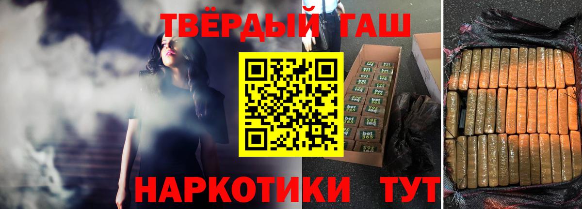 ГАШИШ ice o lator Мегион