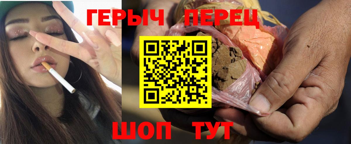 Героин герыч Мегион