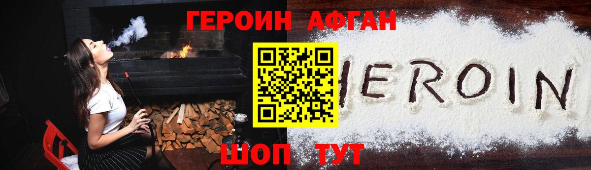 Героин хмурый  Вход с VPN  Мегион 