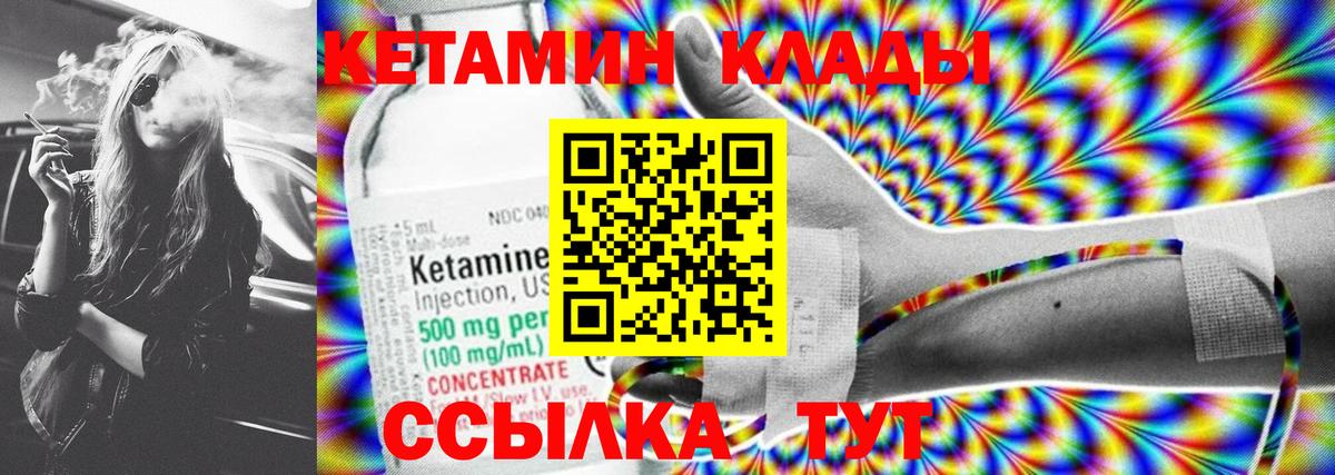 Мегион  Кетамин ketamine  МЕГА рабочий сайт  Вход с VPN  Кетамин VHQ 