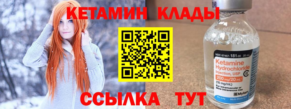 КЕТАМИН ketamine Мегион