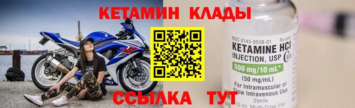 Кетамин VHQ  Мегион 