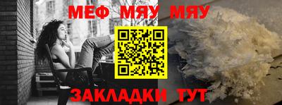 мефедрон мука Бузулук