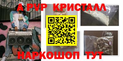 ALPHA-PVP Беслан