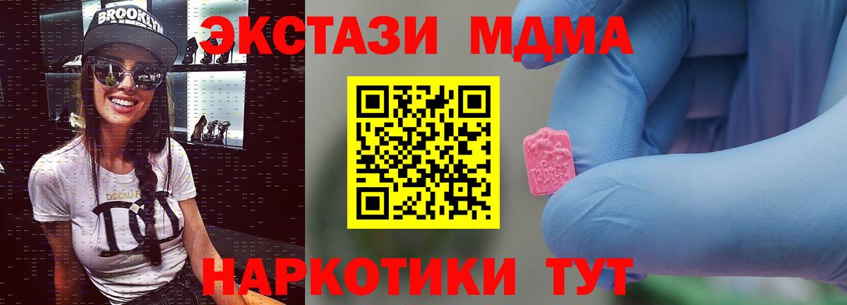 Мегион  МДМА Molly  Вход с VPN 