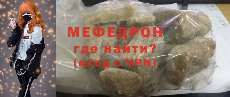 где купить наркоту  Мегион  Мефедрон mephedrone 