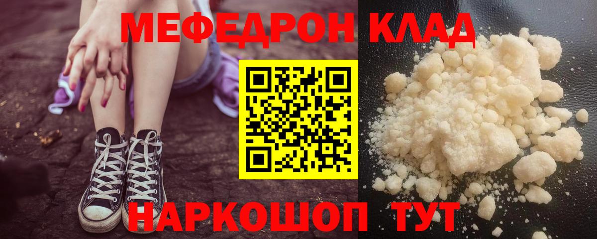 МЕФ мука Мегион