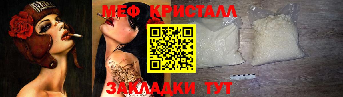 Меф  Вход с VPN  MEGA маркетплейс  Меф мяу мяу  Мегион 
