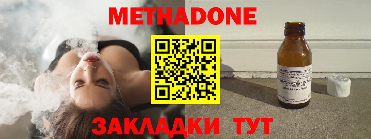 МЕТАДОН VHQ Мегион