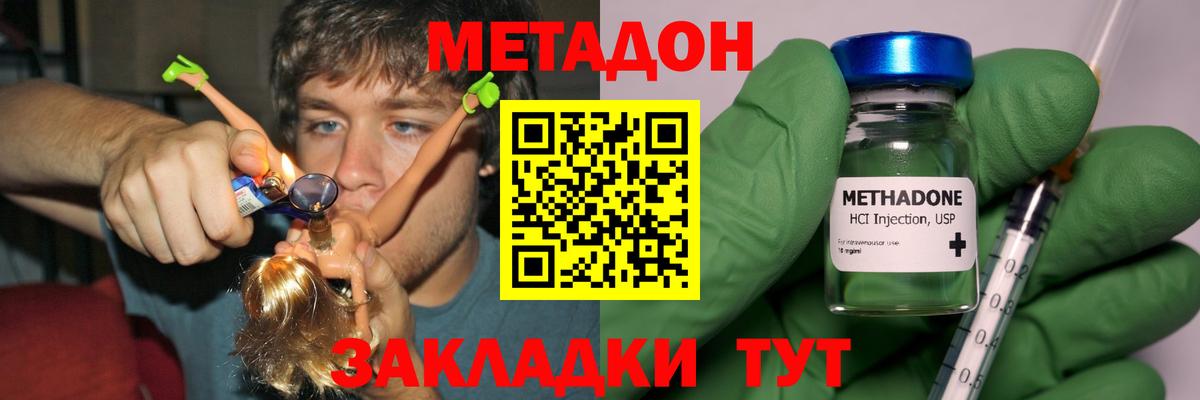 Мегион  МЕТАДОН мёд  Вход с VPN 