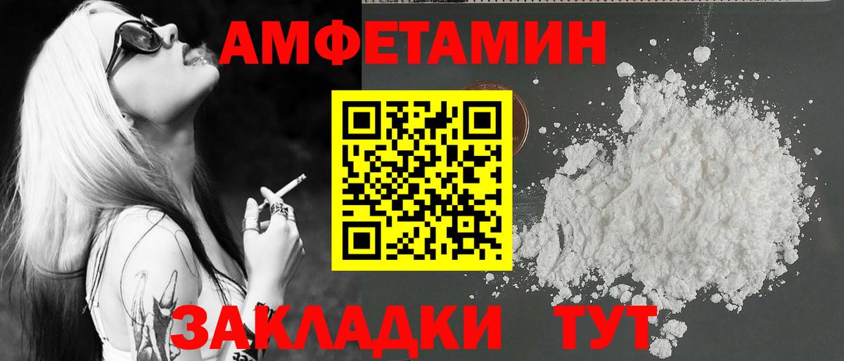 МЕТАМФЕТАМИН пудра Мегион