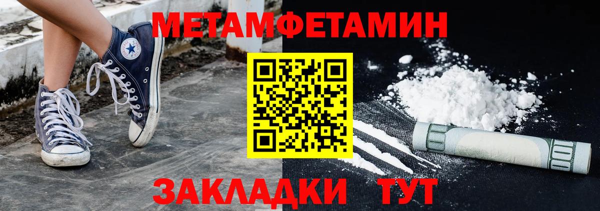 Первитин Декстрометамфетамин 99.9%  Первитин Декстрометамфетамин 99.9%  Мегион 