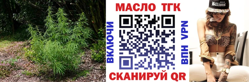 Дистиллят ТГК вейп с тгк Мегион